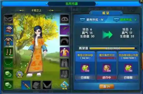 武林外传手游装备升级成功率高，武林外传手游神装升级明细插图