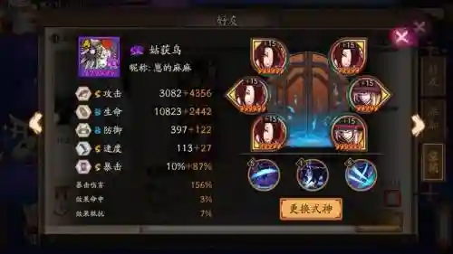 大天狗阵容搭配姑获鸟，大天狗和姑获鸟培养哪一个好2020