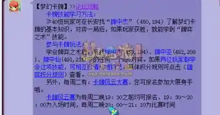 梦幻西游2卡牌怎么玩，梦幻西游2卡牌怎么玩的插图