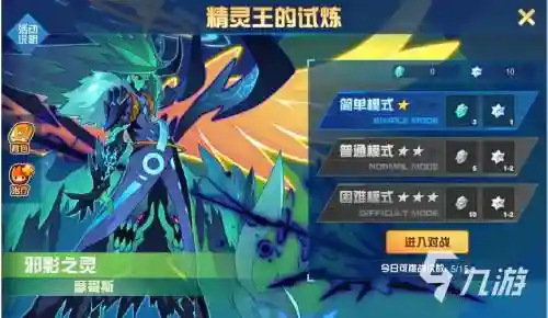 邪灵主宰摩哥斯选装备在秒选，邪灵主宰摩哥斯能力提升