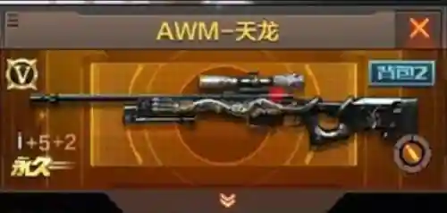 cf天龙用什么副武器，cf天龙一把多少钱插图