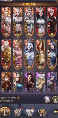 网页女神联盟阵容搭配图，女神联盟页游