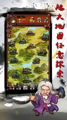 超级群侠传手机版攻略，超级群侠传官网插图