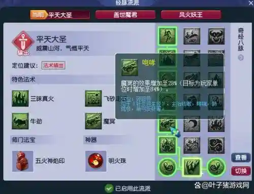 梦幻西游2削弱门派，梦幻西游2020年门派大改新增技能插图