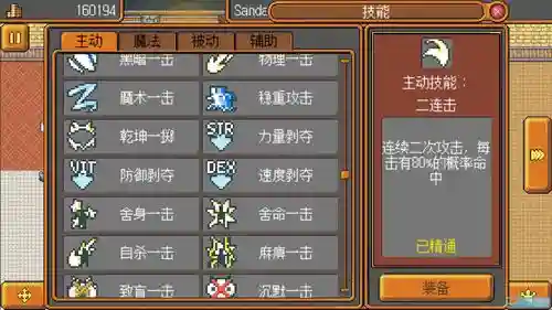 武器店物语正式版补丁，武器店物语最新版本插图