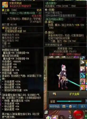 天帝85史诗武器用什么好，85级天帝加点最新