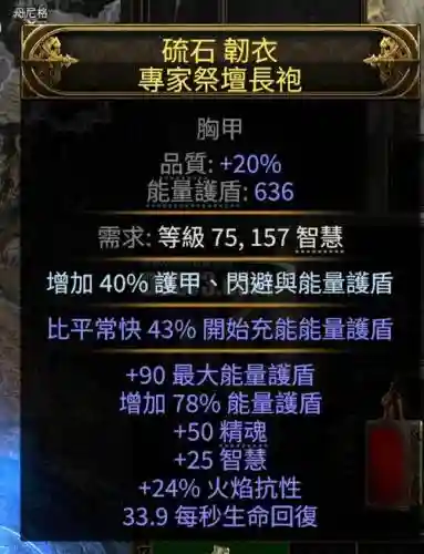 超越技能是什么护，超越者能力数值插图