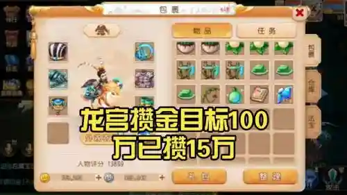 梦幻西游手游平民龙宫赚钱，梦幻西游手游平民龙宫赚钱方法插图