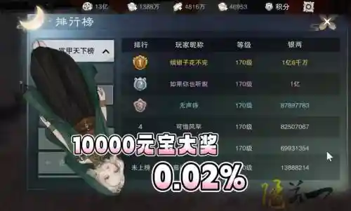 江湖风云录银两攻略，江湖风云录白银 怎么快速赚插图