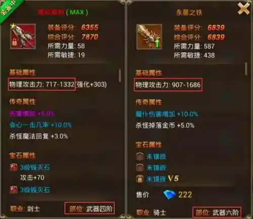 永恒纪元多少级装备才能精炼，永恒纪元多少级装备可以精炼插图