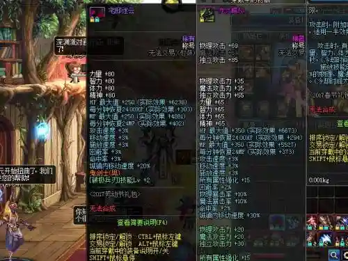 dnf最贵的换装装备，地下城最贵装备插图