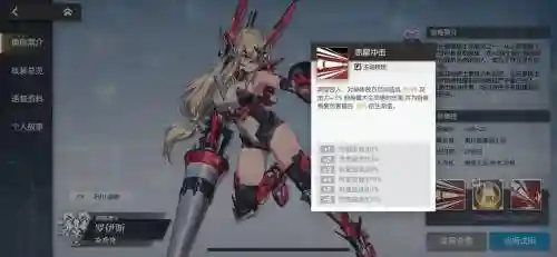 火红眼罗伊带什么武器，红眼带洛多斯可以吗