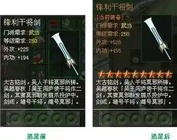 侠义道2单机装备，侠义道2打造650武器材料插图