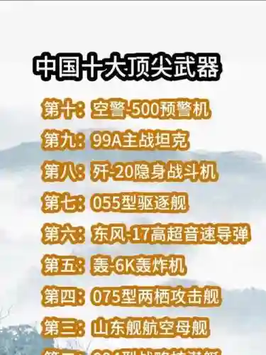 中国历史最强武器，中国历史最强武器排行榜