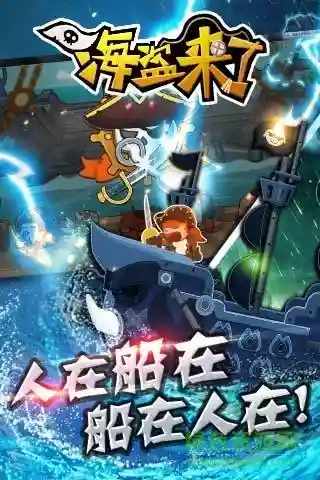 微信海盗来了制作装备软件，微信海盗来了攻略
