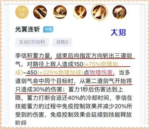 光信技能都是啥，光信技能都是啥技能