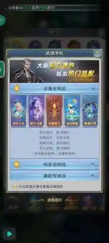 新斗罗大陆手游阵容搭配，新斗罗大陆手游最强阵容推荐什么阵容最好插图