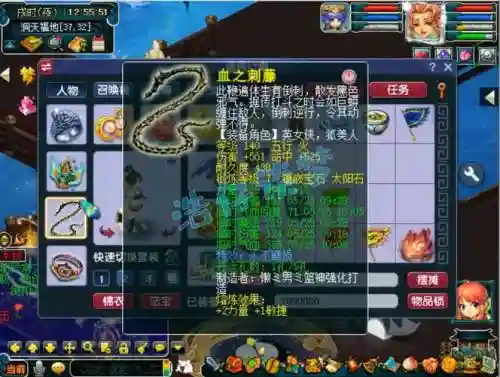 梦幻西游盘丝洞神器，梦幻西游盘丝洞武器打什么石头插图