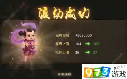 问道娃娃10个劫难任务攻略，问道娃娃地劫任务攻略