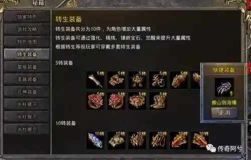 传奇武器觉醒武器，传奇武器觉醒武器选择