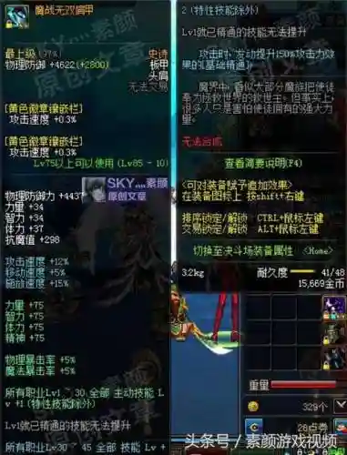 dnf和谐后的魔战肩装备搭配，dnf魔战套