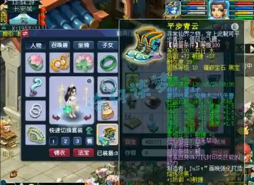 梦幻西游109方寸灵饰，梦幻西游方寸灵饰选择