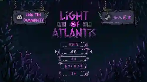 lightthisup攻略，pursuit of light游戏攻略
