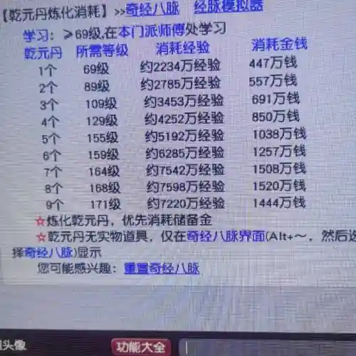 梦幻西游乾元丹的钱能退吗，梦幻西游乾元丹现在可以随便点吗-