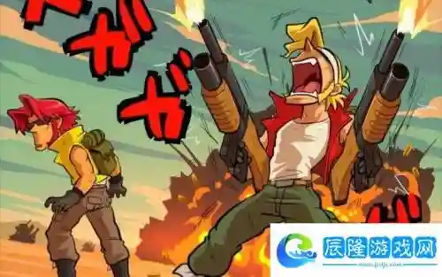 合金弹头ol版本攻略，合金弹头ol合金弹头ol官网论坛