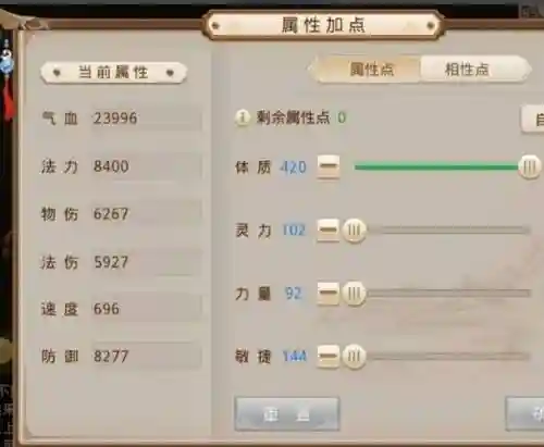 问道手游灵木技能加点，问道手游灵木怎么加点