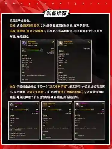 dnf起源版本武极武器，dnf 起源