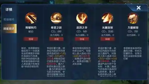 光信技能都是啥，光信技能都是啥技能插图