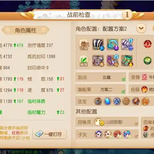 梦幻西游平民玩家账号6，梦幻西游平民养号