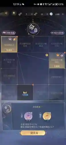 地宫阵容搭配，梦幻地宫阵容
