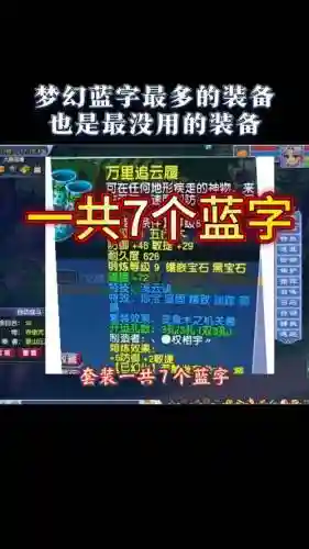 梦幻西游2ps蓝不够用，梦幻西游蓝量上限
