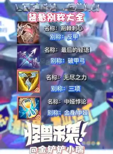 s8武器比赛出装，lols8装备介绍