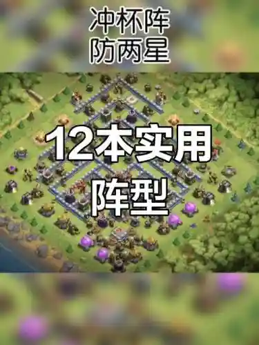 守家援兵搭配什么阵容，12本守家援军什么最好
