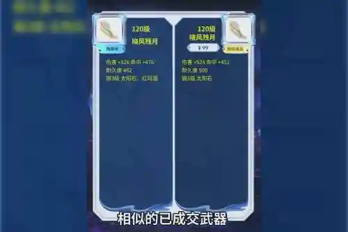120级初总伤650的武器多少钱，120武器初总伤多少算好