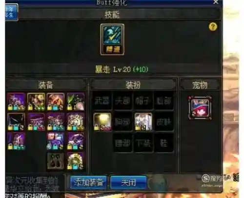 dnf狂战buff武器，2020dnf狂战buff装