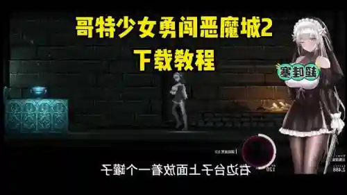 恶魔城2技能键，恶魔城2技能键怎么用