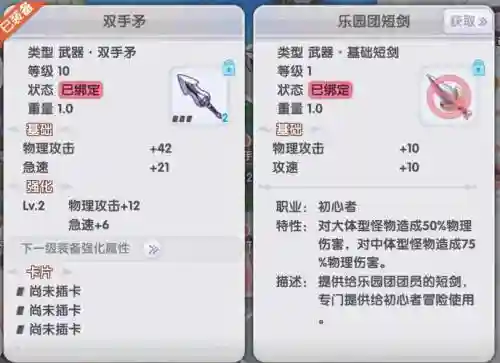 仙境传说ro装备所需材料，仙境传说ro装备制作大全插图