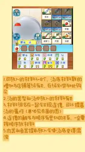 开罗拉面馆汤配方攻略，开罗拉面店全国篇味噌汤配方