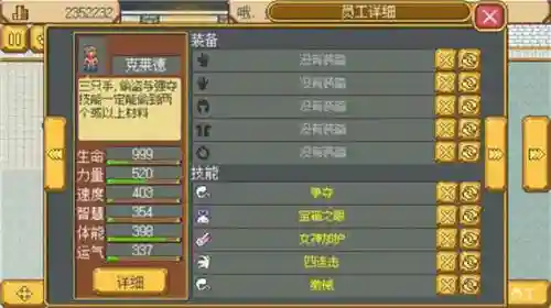 武器店物语正式版补丁，武器店物语最新版本