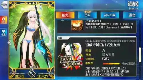 fgo清姬技能解锁要求，fgo清姬礼装搭配插图