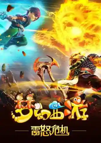 梦幻西游第三季全集完，梦幻西游第三季主题曲叫什么插图
