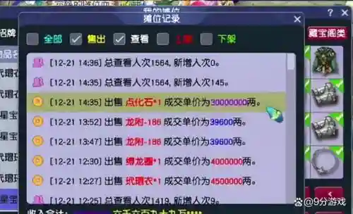 梦幻西游吸附吸几技能，梦幻西游吸附几率数据插图