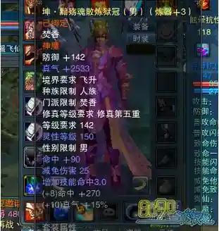 诛仙3飞升坤装备兑换，诛仙3飞升乾装备在哪换