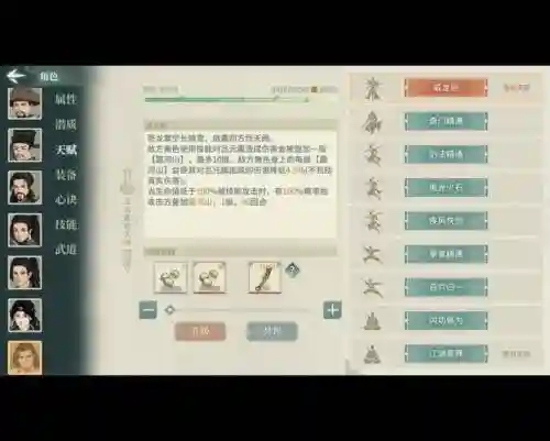 汉家江湖技能威力计算方法，汉家江湖技能威力加成插图