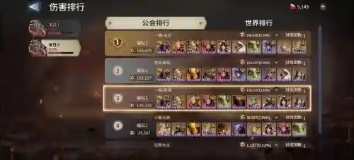 王国纪元潮汐巨人阵容搭配，王国纪元潮汐之影攻略