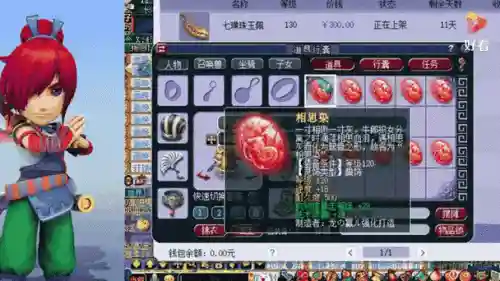 梦幻西游什么灵饰值钱，梦幻西游什么灵饰值钱啊